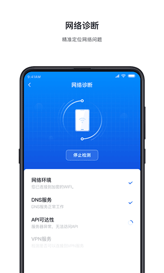 飞连 官网版