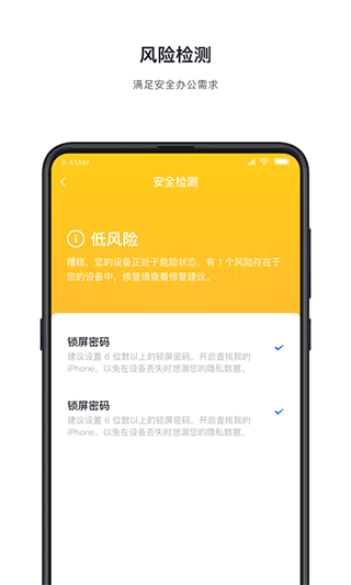 飞连 官网版