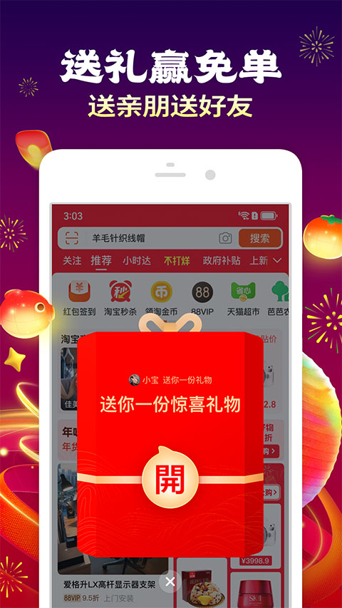 淘宝 官方最新版