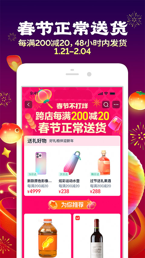 淘宝 官方最新版