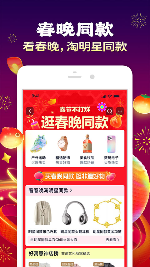 淘宝 官方最新版