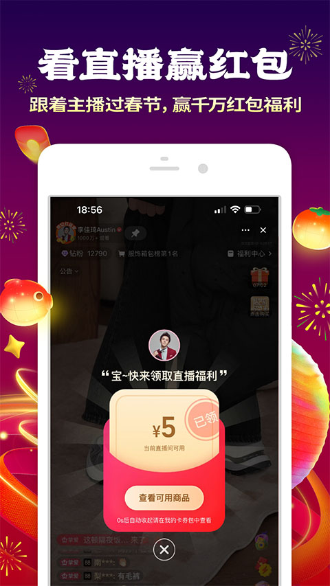 淘宝 官方最新版