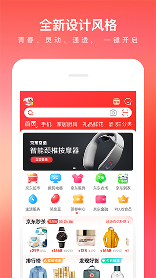 京东 官方正版