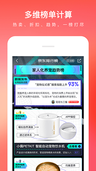 京东 官方正版