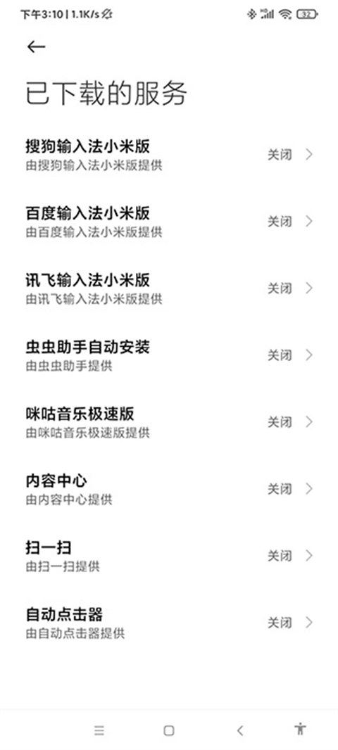 自动连点器 手机辅助器