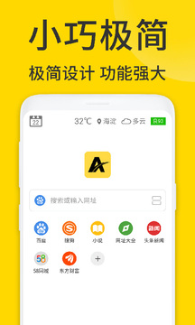 ViaX浏览器 纯净版