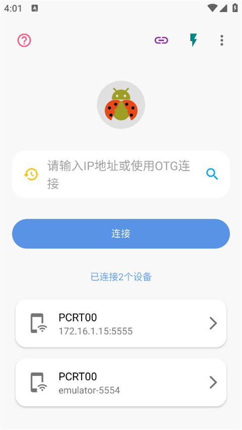 甲壳虫ADB助手 官网入口