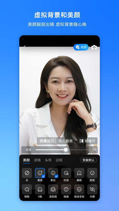 腾讯会议 线上会议