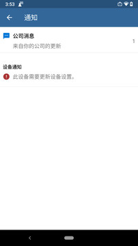 公司门户 最新版