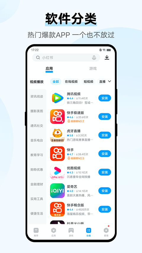 vivo应用商店 官方安装入口