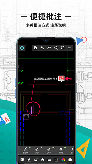 cad看图王 安卓版最新版