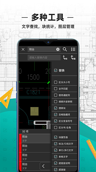 cad看图王 安卓版最新版