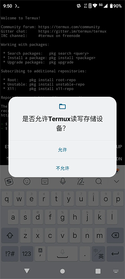 Termux 图形界面