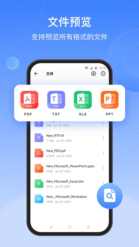 茄子互传 手机版