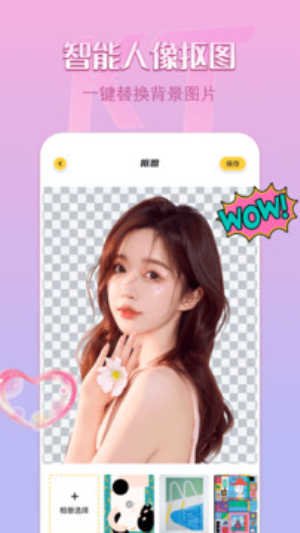 removebg 抠图免费官网版