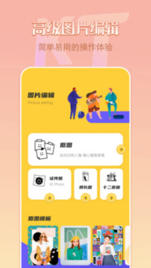 removebg 抠图免费官网版