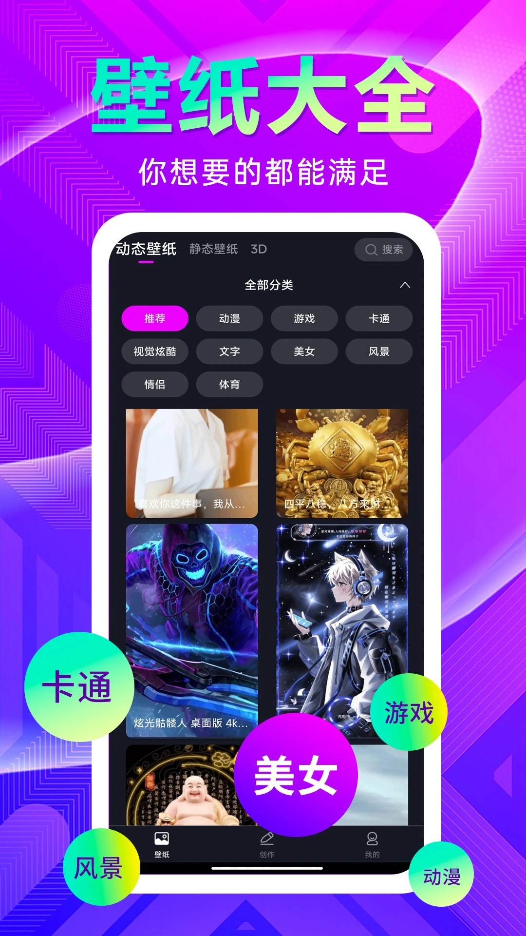 安卓壁纸秀