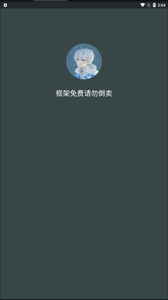 啸天框架 官方安装入口