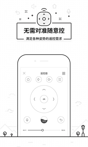 悟空遥控器 最新版手机版