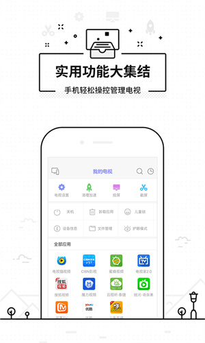悟空遥控器 最新版手机版
