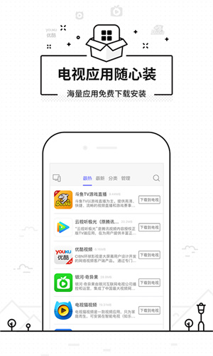 悟空遥控器 最新版手机版