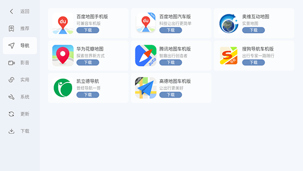 嘟嘟桌面 免费版