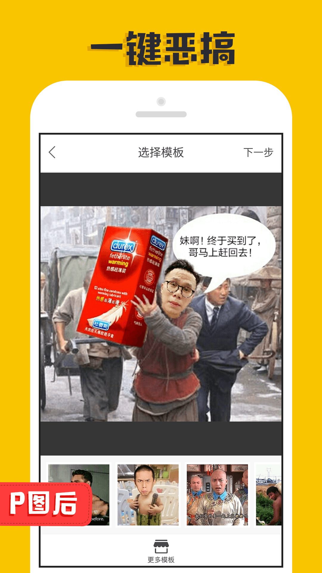 大神P图 消除达人