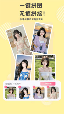 芝士相机 免费版