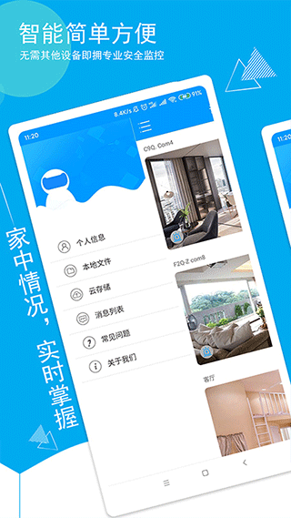 喵眼精灵 摄像头