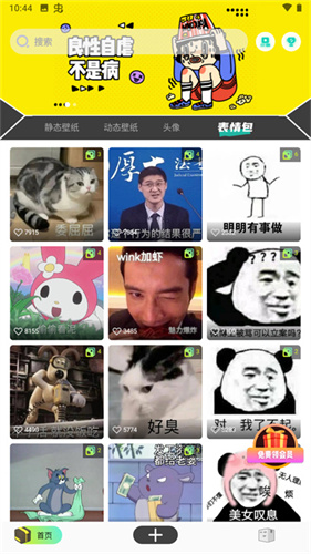 优美图库 免费下载