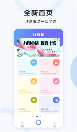 万图拍 免费版