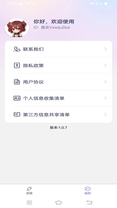 妙漫相机 手机版