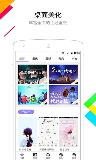 彩刷子壁纸 手机版