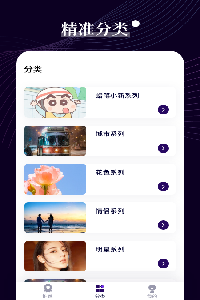 七七壁纸 最新版