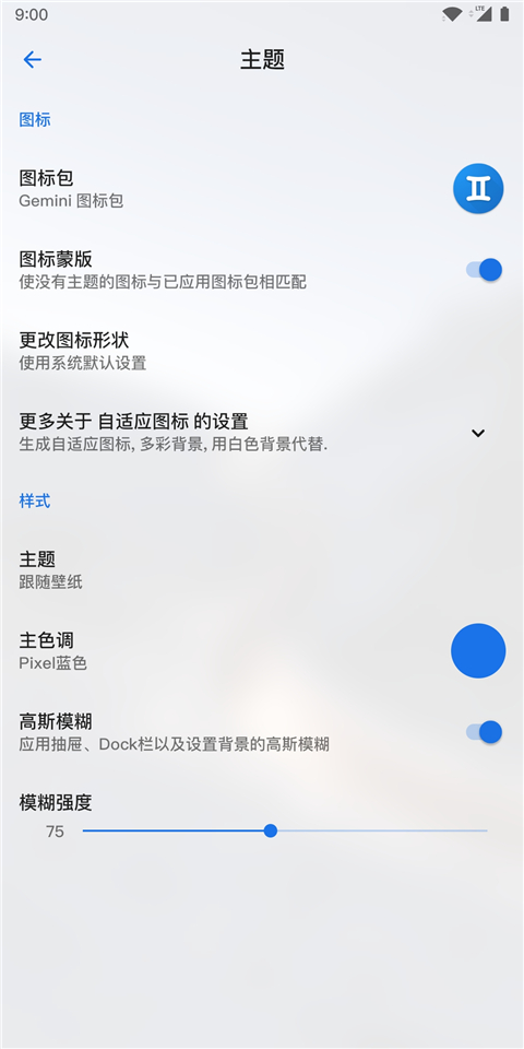 lawnchair 最新版