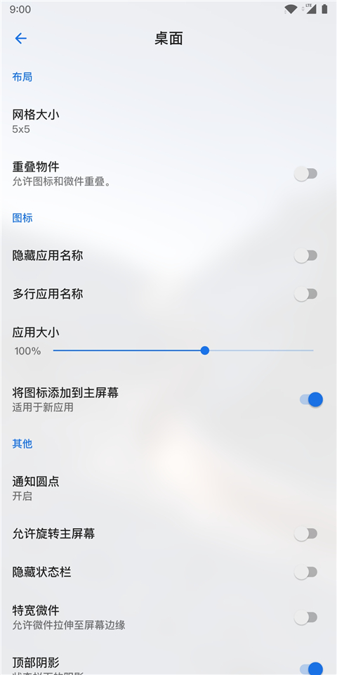 lawnchair 最新版