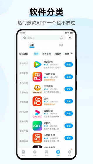 vivo应用商城