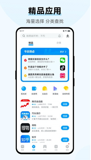vivo应用商城