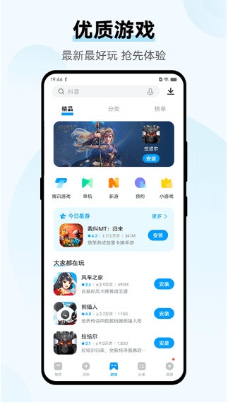 vivo应用商城