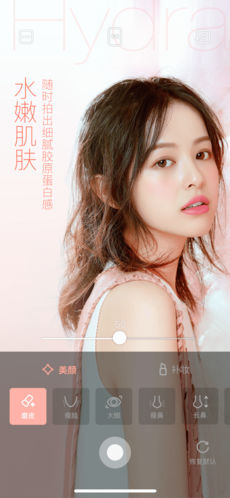 轻颜相机 手机安卓版