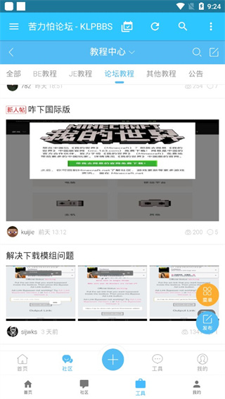 苦力怕论坛 mc玩家社区