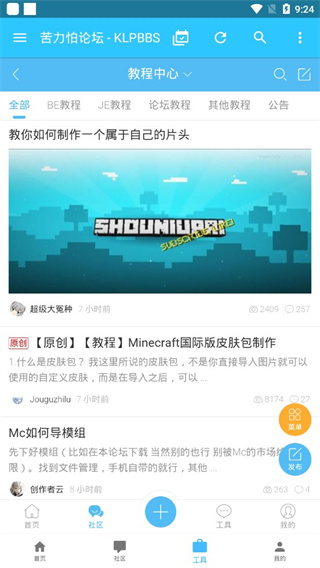 苦力怕论坛 mc玩家社区