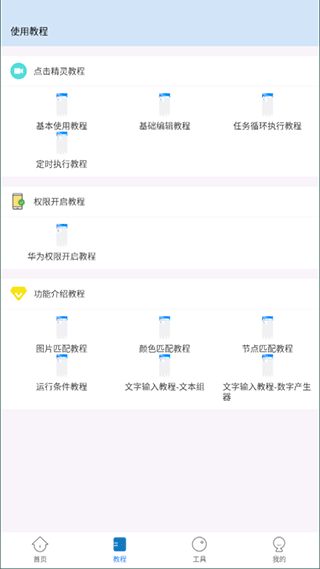 自动按键点击 最新版