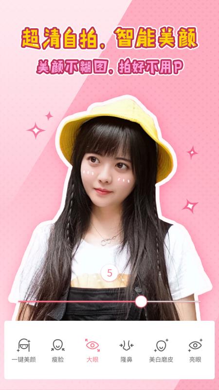 魔叽相机 可换脸版本
