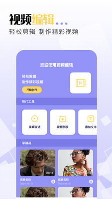 豆泡剪辑 最新版