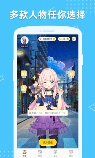 萌动壁纸 免广告版