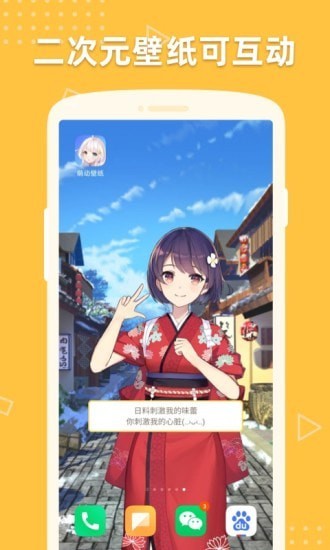 萌动壁纸 免广告版