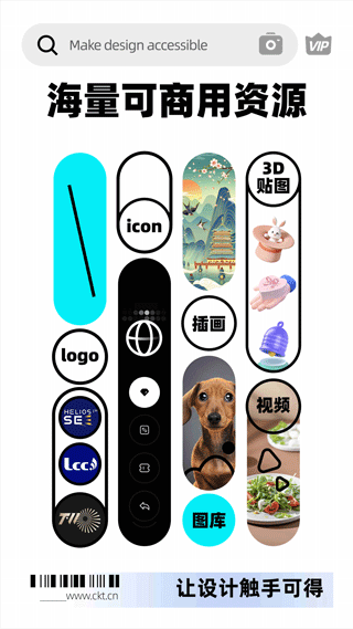 创客贴 官方安装入口