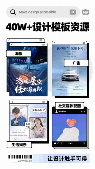 创客贴 官方安装入口