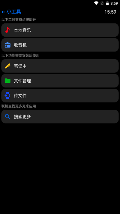 汉克米应用商店 手表版